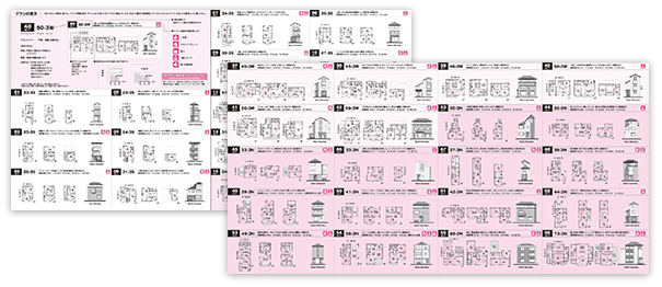 3階建暮らしのヒントブック