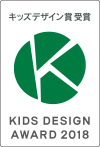 KIDS DESIGN AWARD 2018