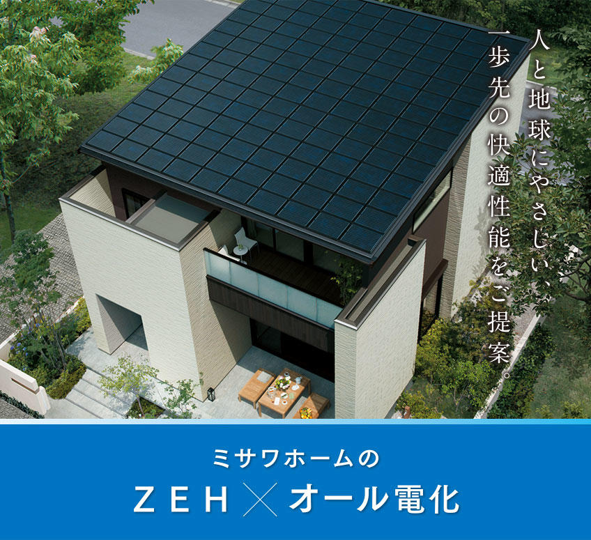 建売住替え応援キャンペーン