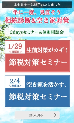 casa consulting: 賃貸に新しい価値を見つける。