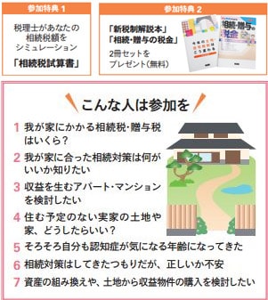 セミナー・イベント情報詳細画像