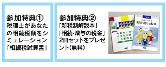 セミナー・イベント情報詳細画像
