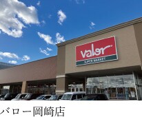 バロー岡崎店