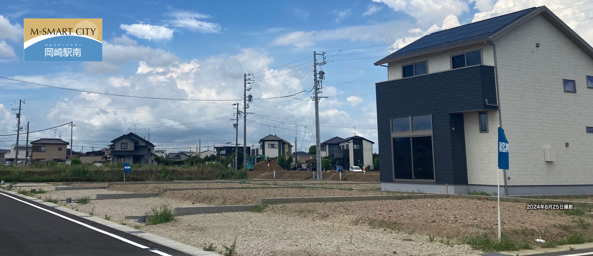 エムスマートシティ岡崎駅南