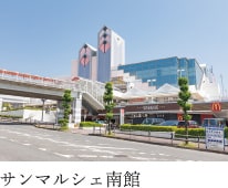 サンマルシェ南館