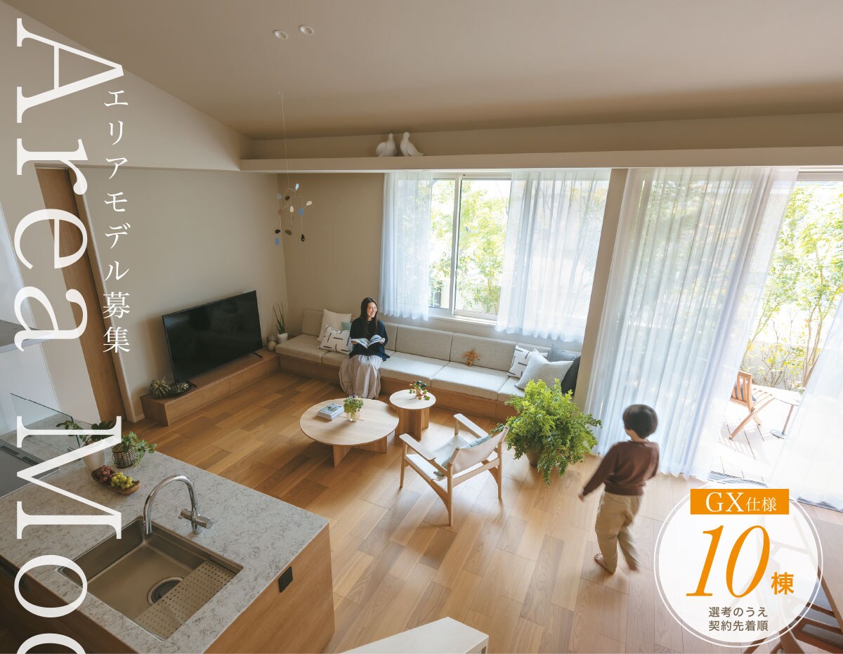 エリアモデル募集