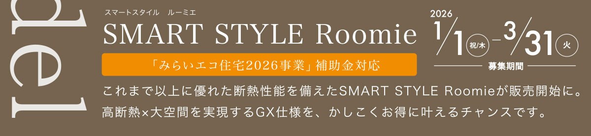 エリアモデル募集