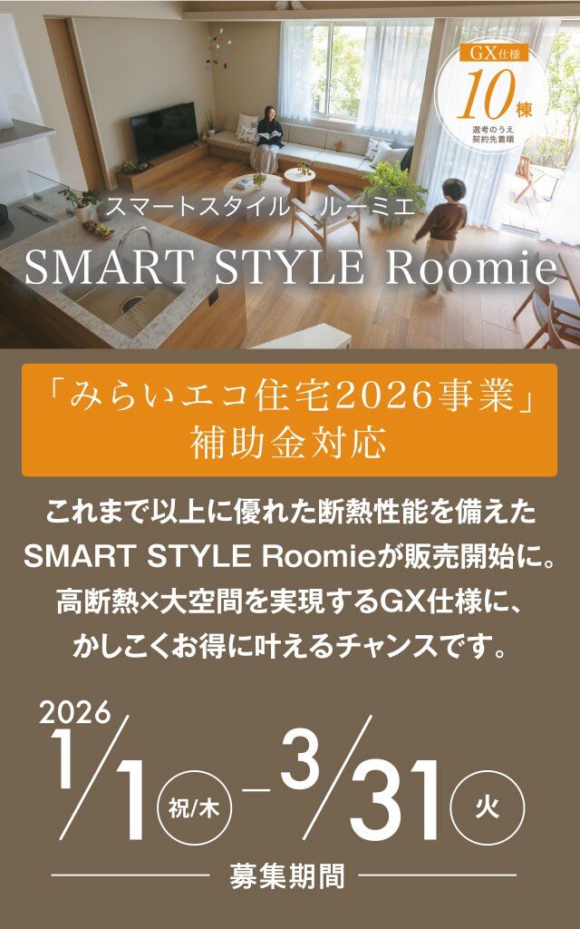 エリアモデル募集