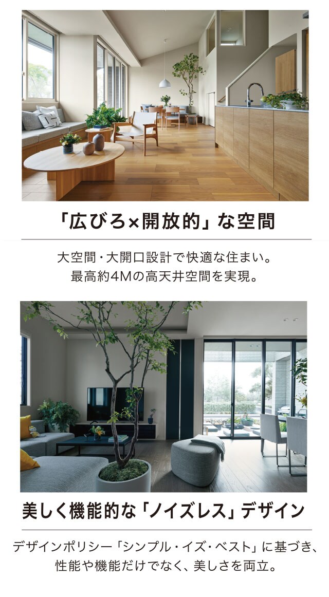 ミサワホームのこだわりが詰まった住まいが補助金の対象に