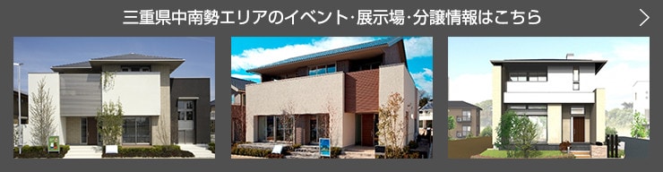 中南勢エリア