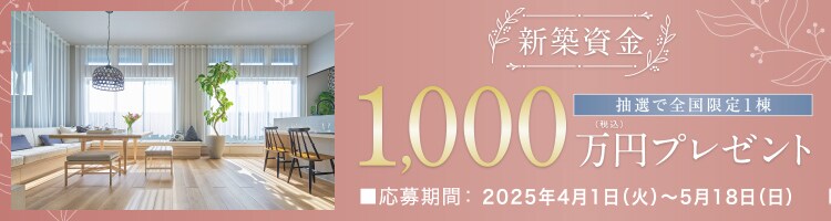 WEB予約＆来場フェア