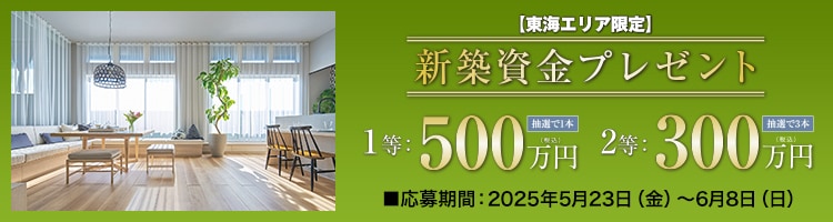 WEB予約＆来場フェア