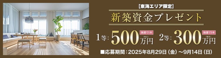 WEB予約＆来場フェア