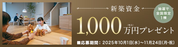 WEB予約＆来場フェア