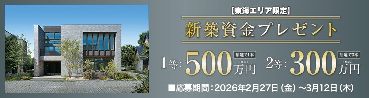 WEB予約＆来場フェア