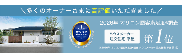 蔵のある平屋