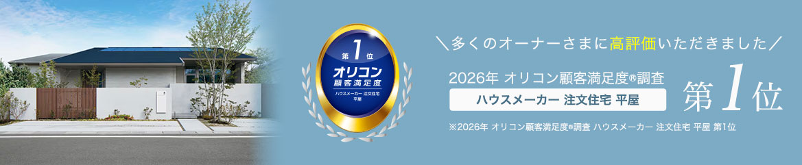 蔵のある平屋