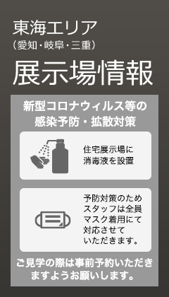 新型コロナウィルス等の感染予防・拡散対策