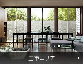 三重エリア