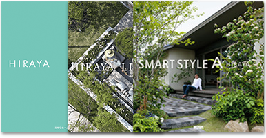 人気の「平屋」カタログセット