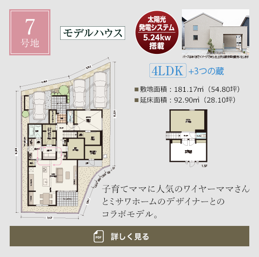 7号地