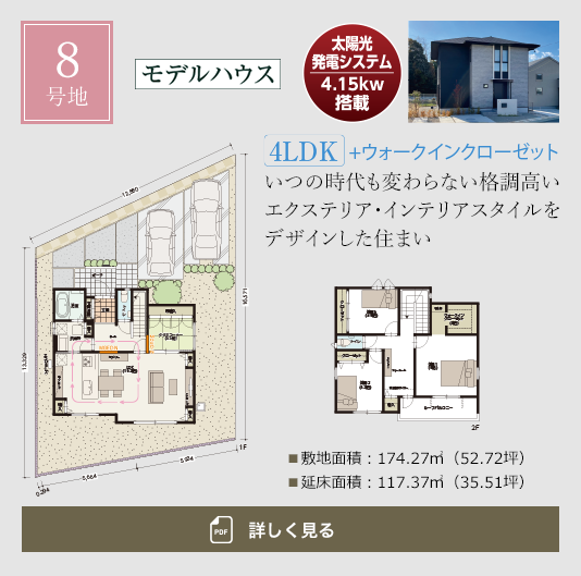8号地