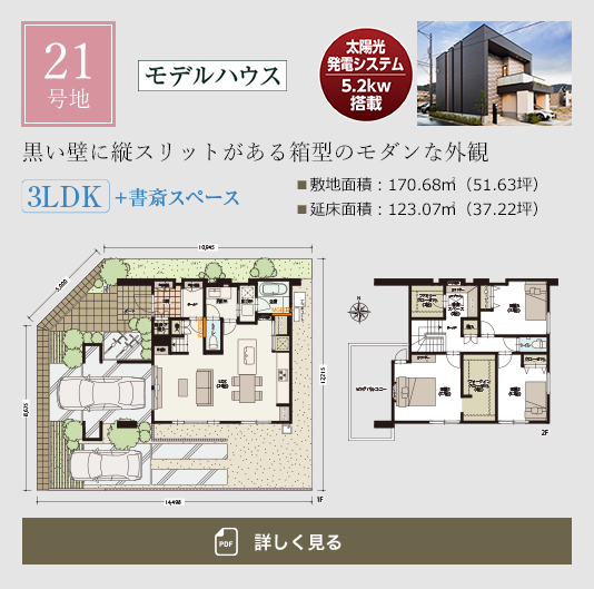 21号地