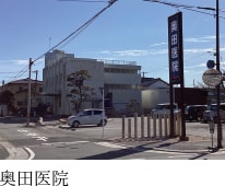 奥田医院