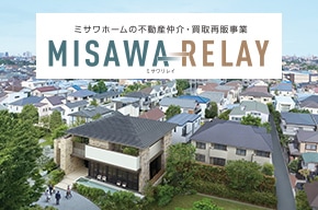 中古住宅・土地販売