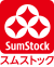 スムストック