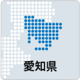 愛知エリアの中古住宅