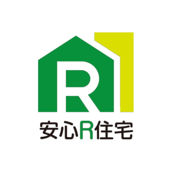安心R住宅