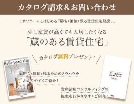 カタログ請求