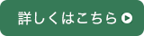 ルームツアー