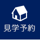 WEB 問合せ 