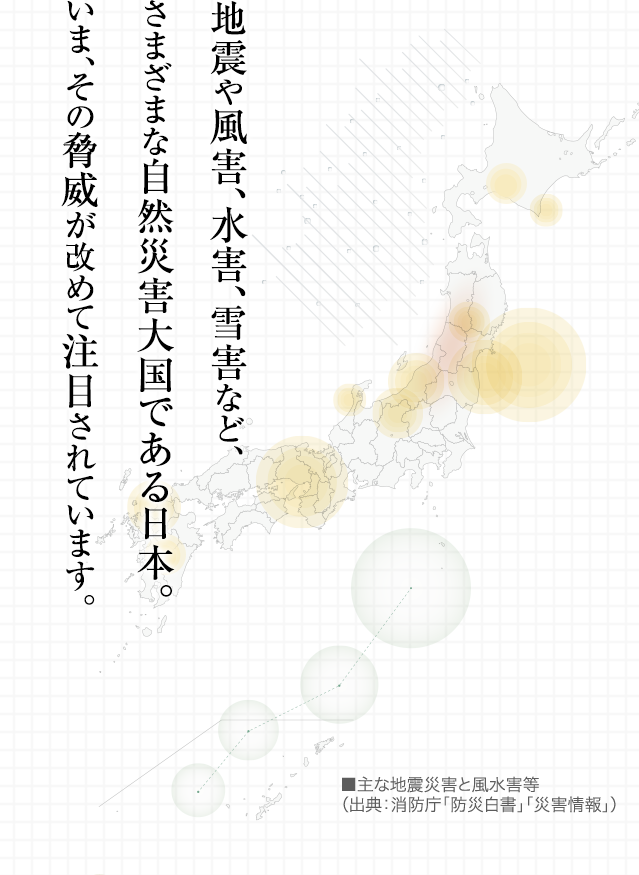 日本の自然災害   /国会資料編纂会/国会資料編纂会（大型本） 日本の自然災害(力武／竹田) / 古本、中古本、古書籍の通販は