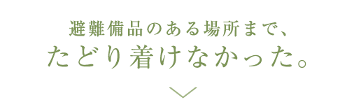 îꏊ܂ŁAǂ蒅ȂB