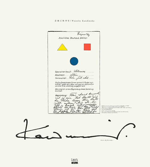 2021年 ウジェーヌ・アンリ・ポール・ゴーギャン 偉人の生涯と筆跡カレンダー