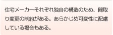 Z[J[ꂼƎ̍\̂߁AԎύX̐񂪂B