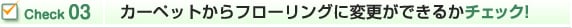 J[ybgt[OɕύXł邩`FbN