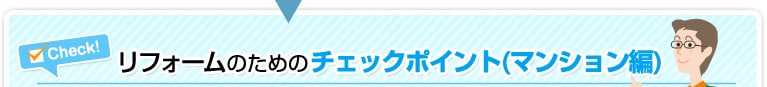 tH[̂߂̃`FbN|Cg(}V)