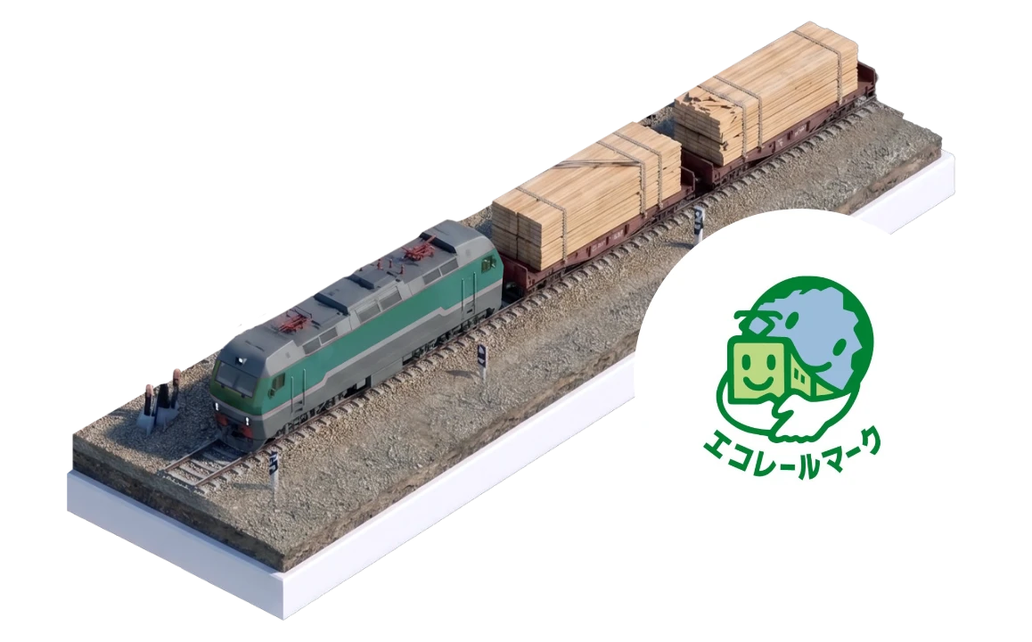 鉄道貨物輸送「モーダルシフト」の画像