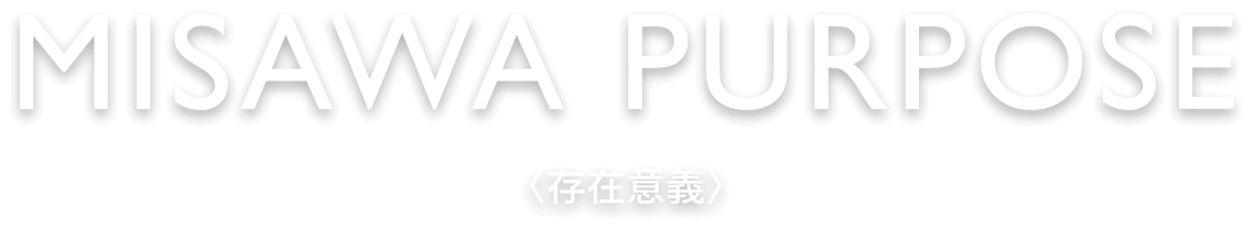MISAWA PURPOSE