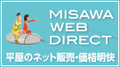 MISAWA WEB DIRECT