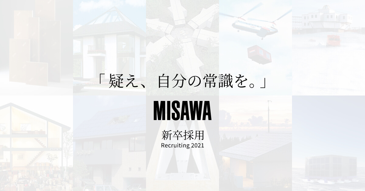 安部 菜々 社員インタビュー Misawa 新卒採用 22