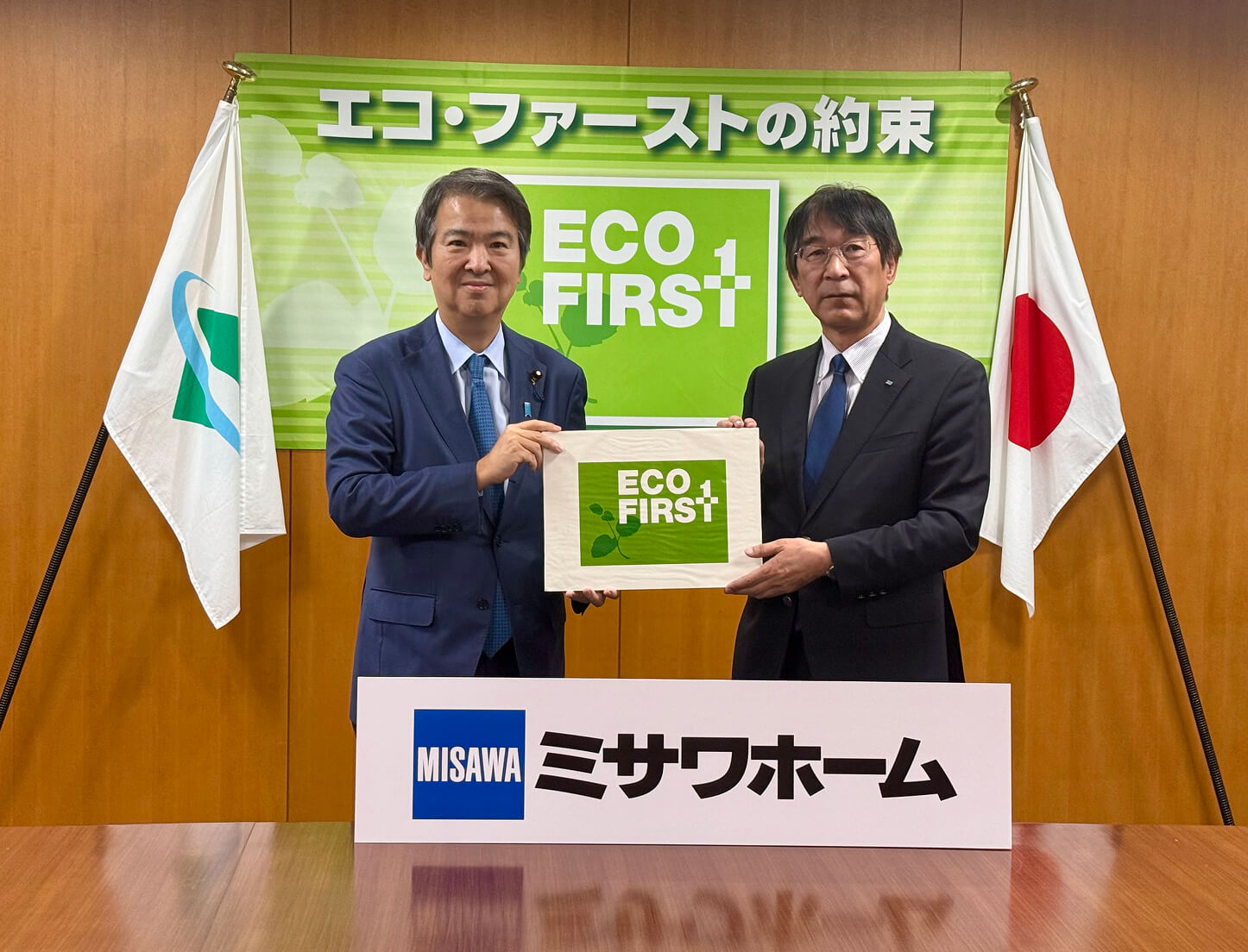 エコ・ファースト企業　認定式