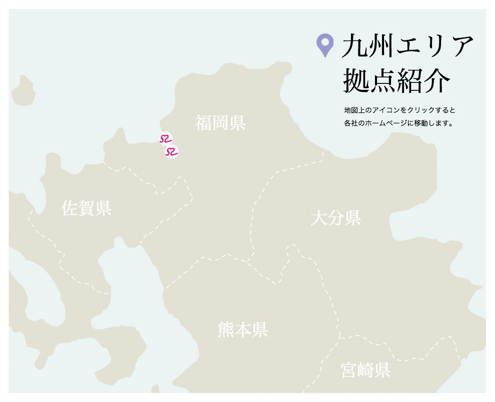 九州エリア