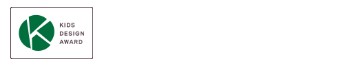 18年連続キッズデザイン賞受賞