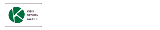 19年連続キッズデザイン賞受賞