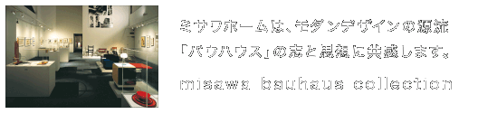 misawa bauhaus collection